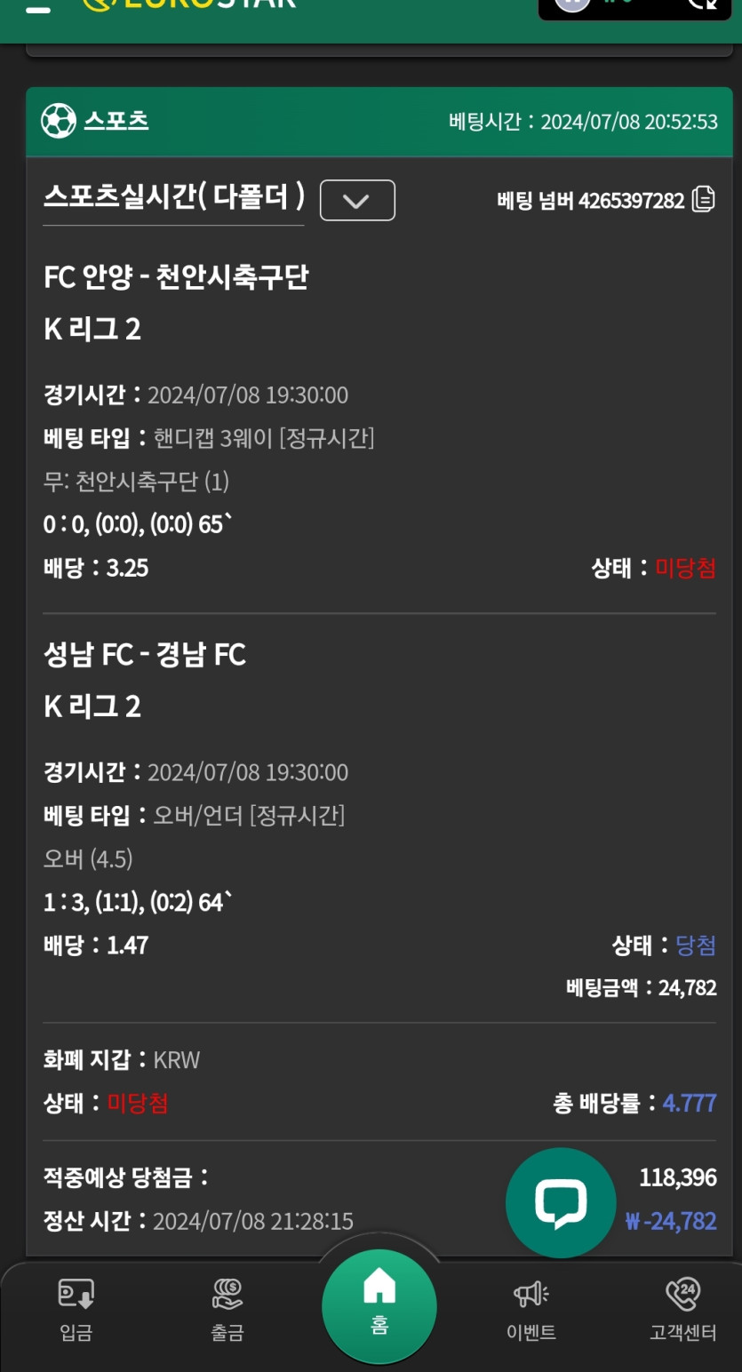 유로스타 후기(0)