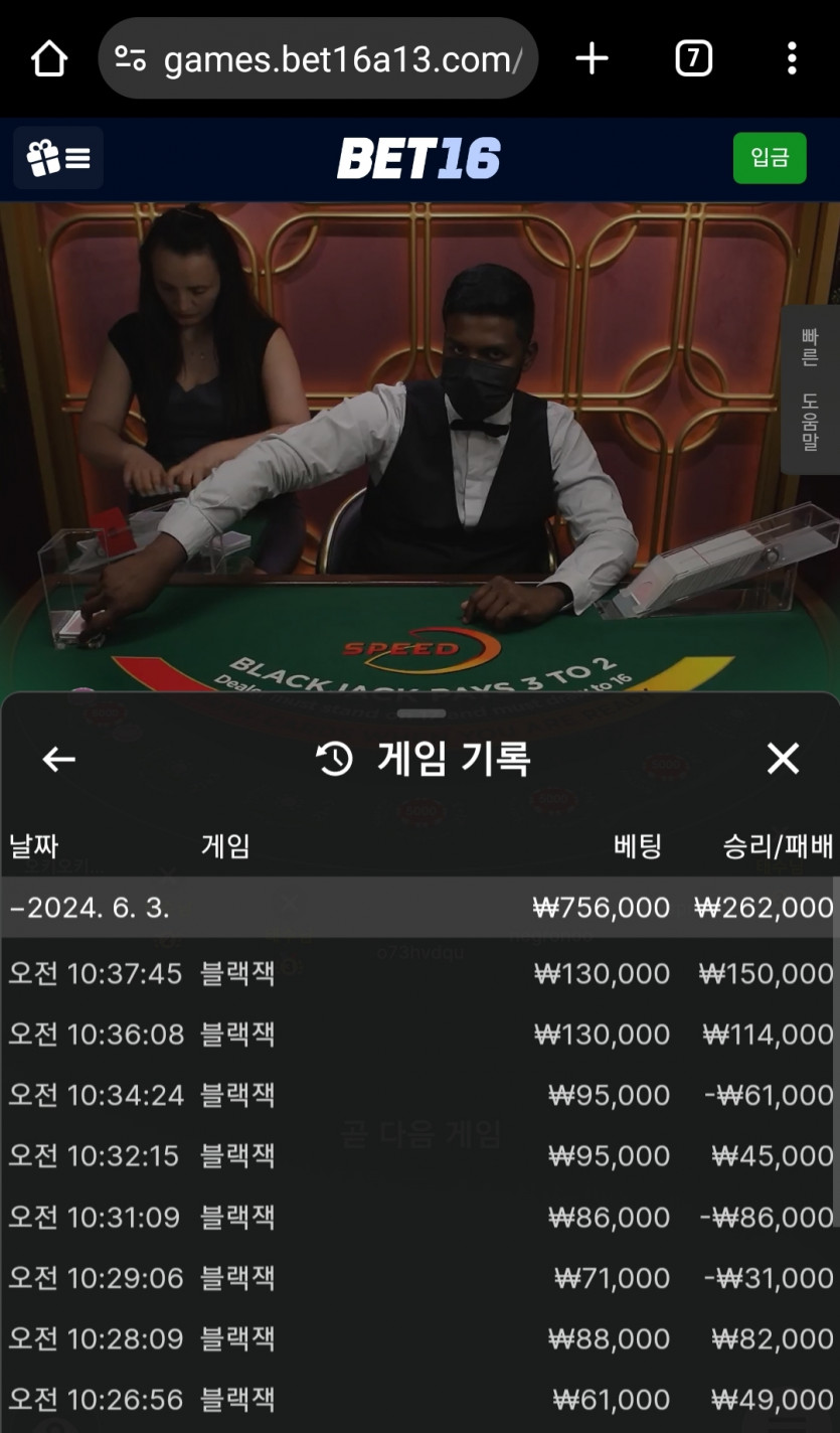 벳16 후기입니다.(0)