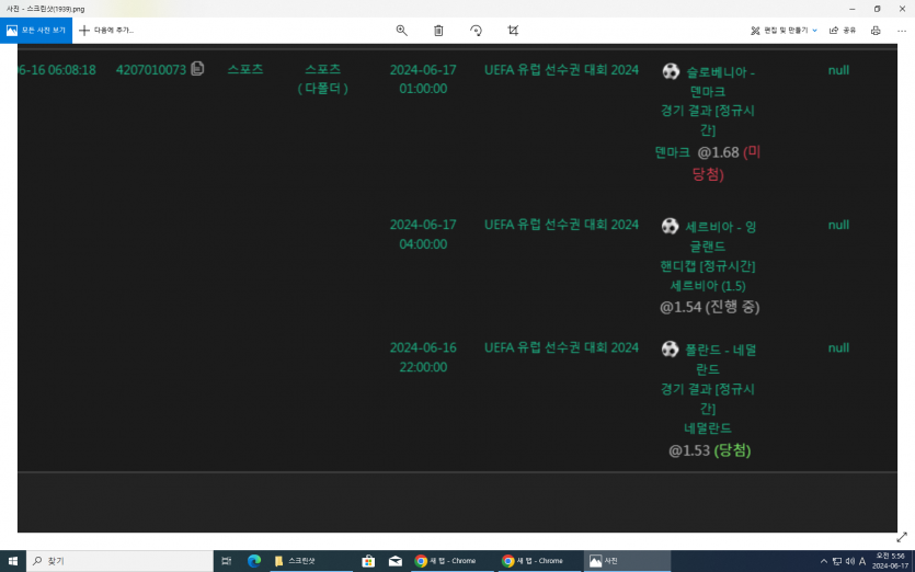 유로의 유로본선(0)