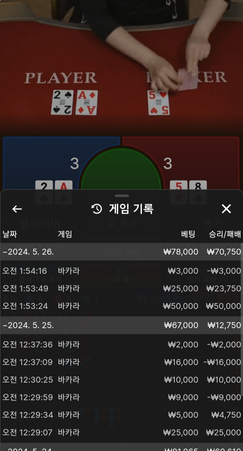 5/26 유로스타 바카라 슬롯후기(0)