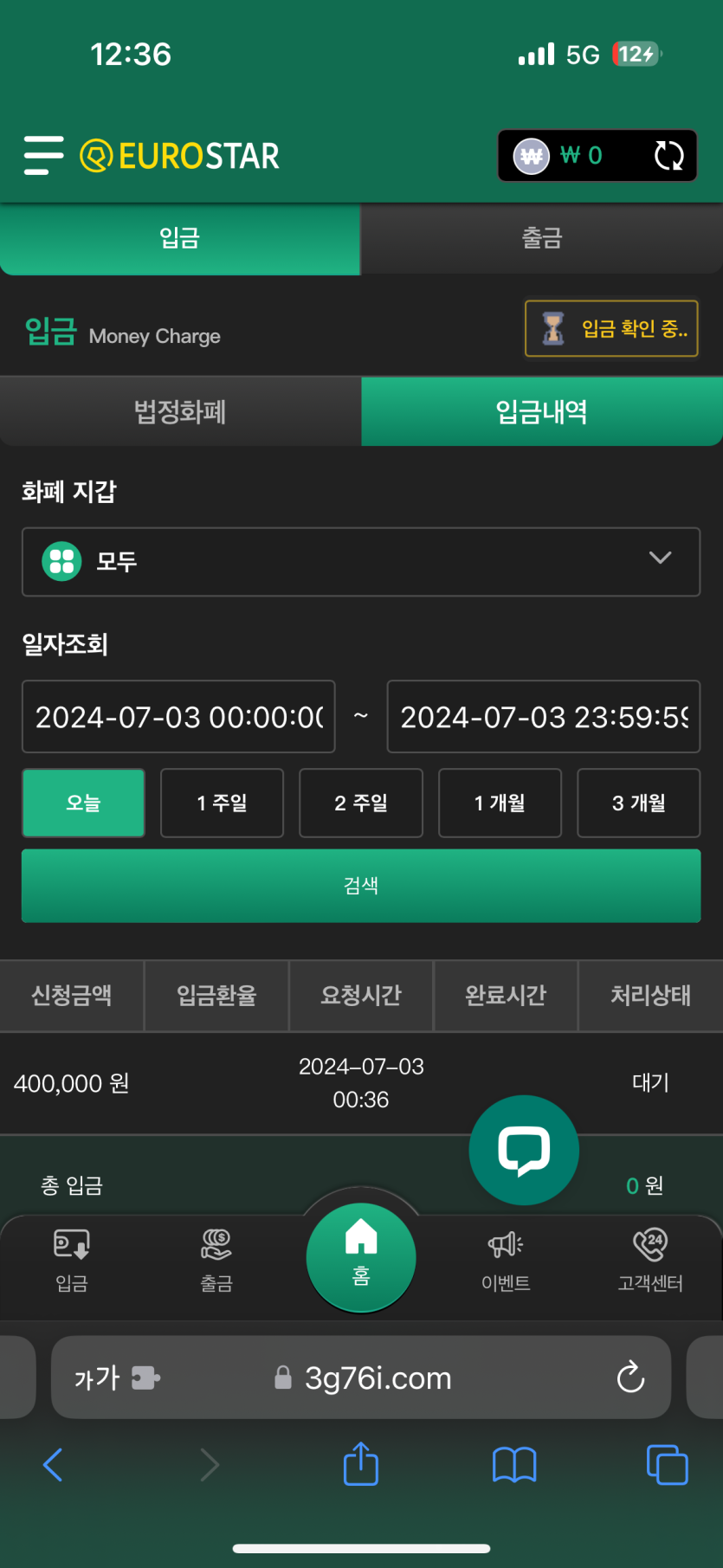 유로스타 후기요(0)