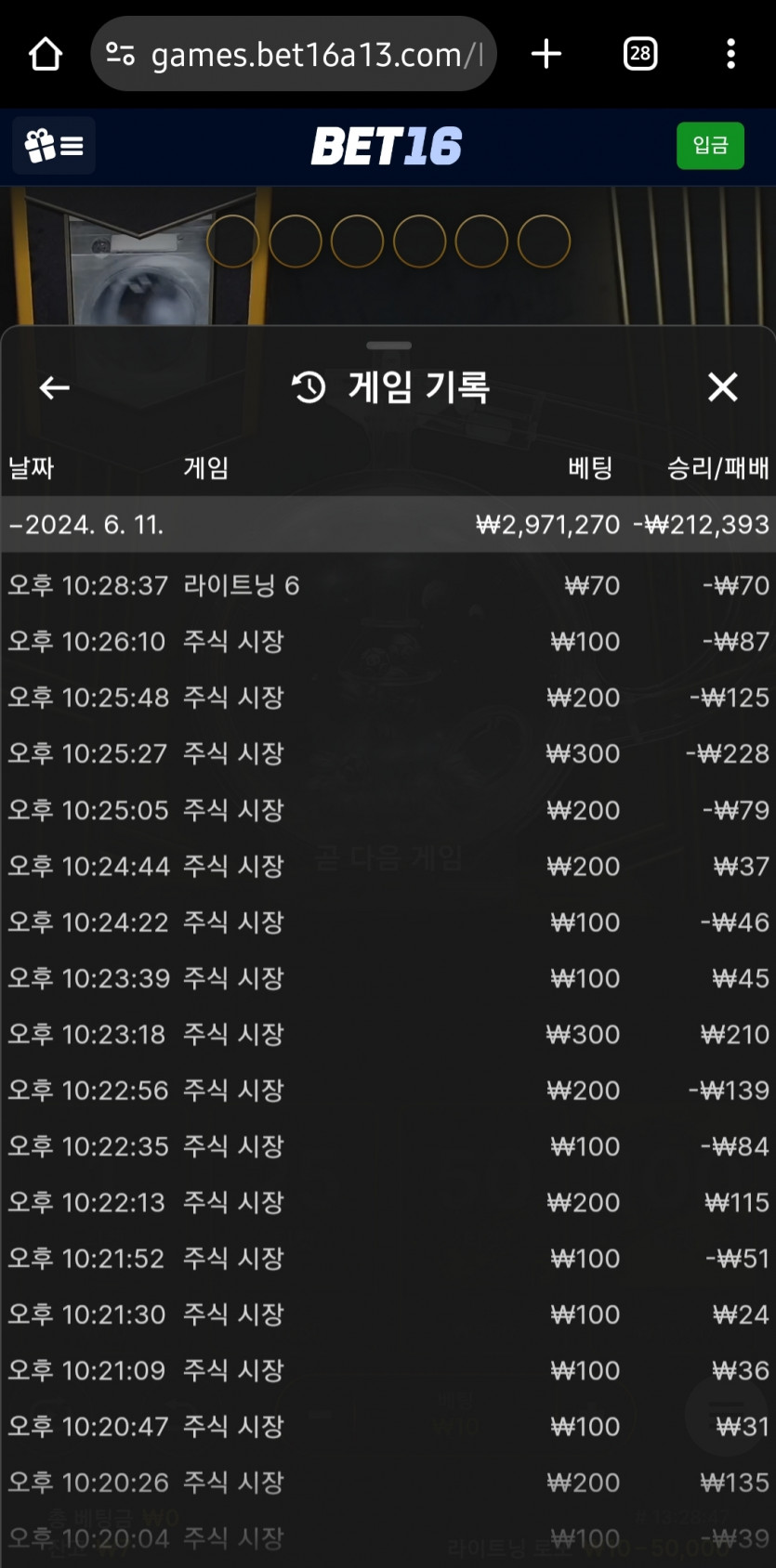 벳16 짤짤이 후기(0)