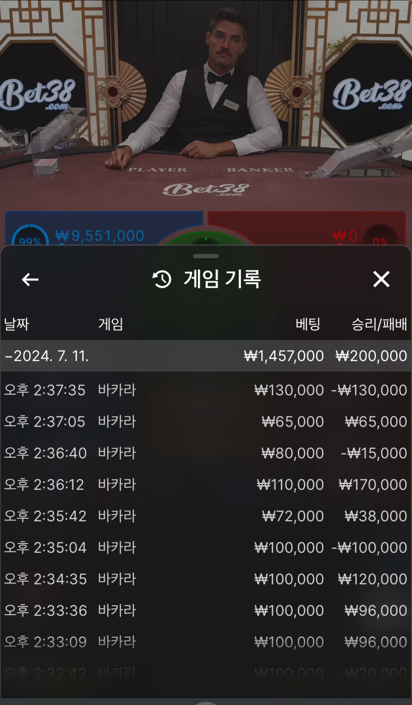 K카 바카라 후기(0)