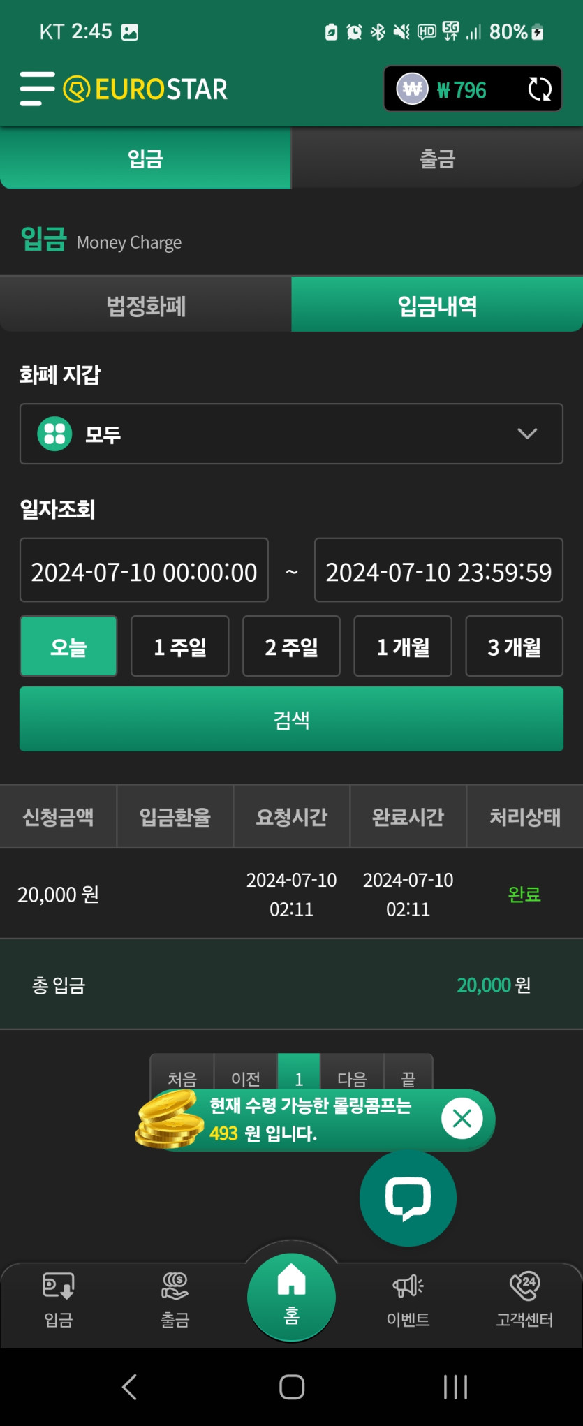유로후기(2)