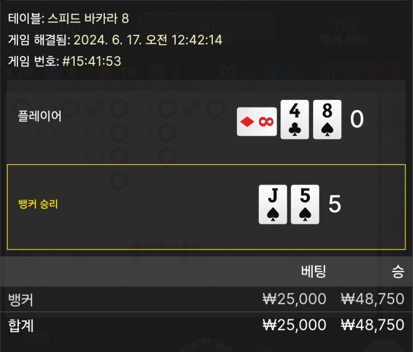 6/17 비제휴 바카라 후기(0)