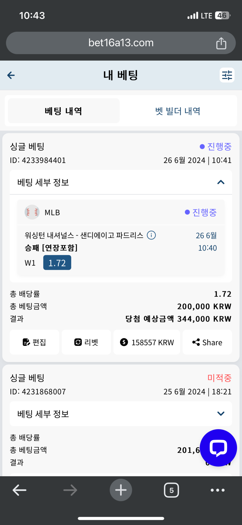 벳16 MLB 배팅(0)