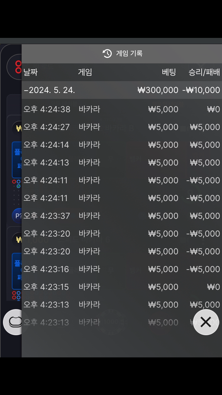 유로 돌발 후기(0)
