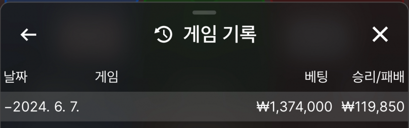 유로,케이 06/07 게임후기~~!!(2)