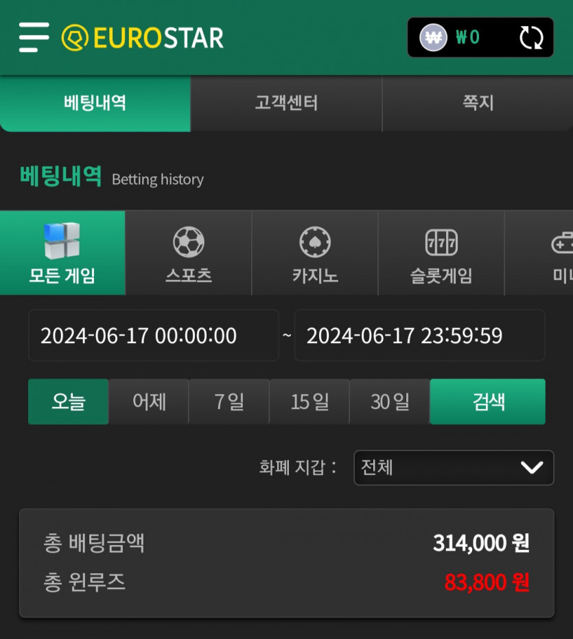 유로스타 후기(0)