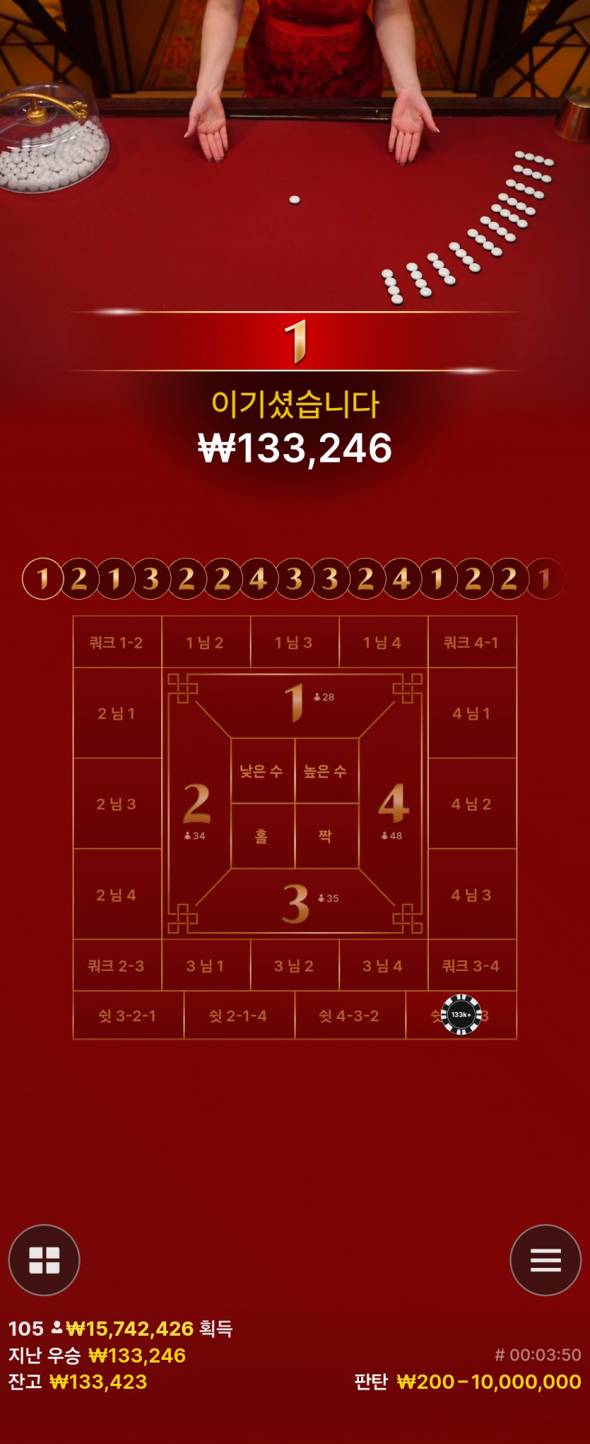 비제휴 판탄원깡후기 3(0)