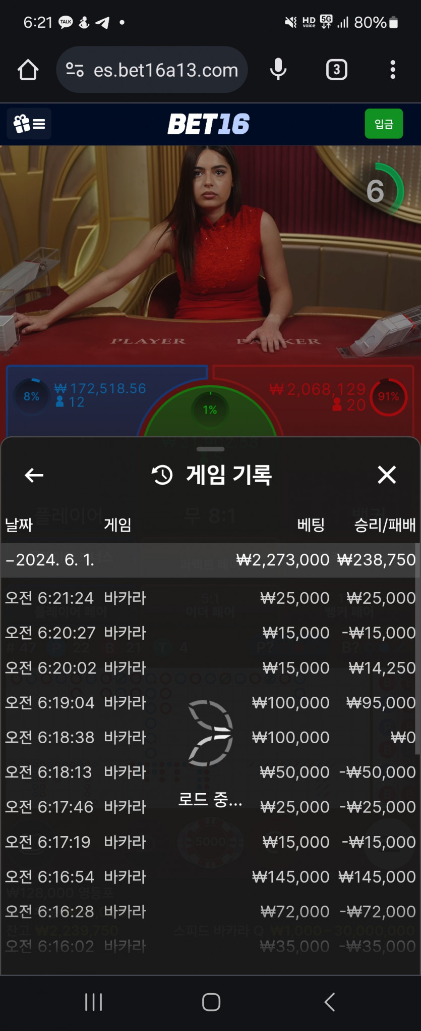 벳16후기(0)