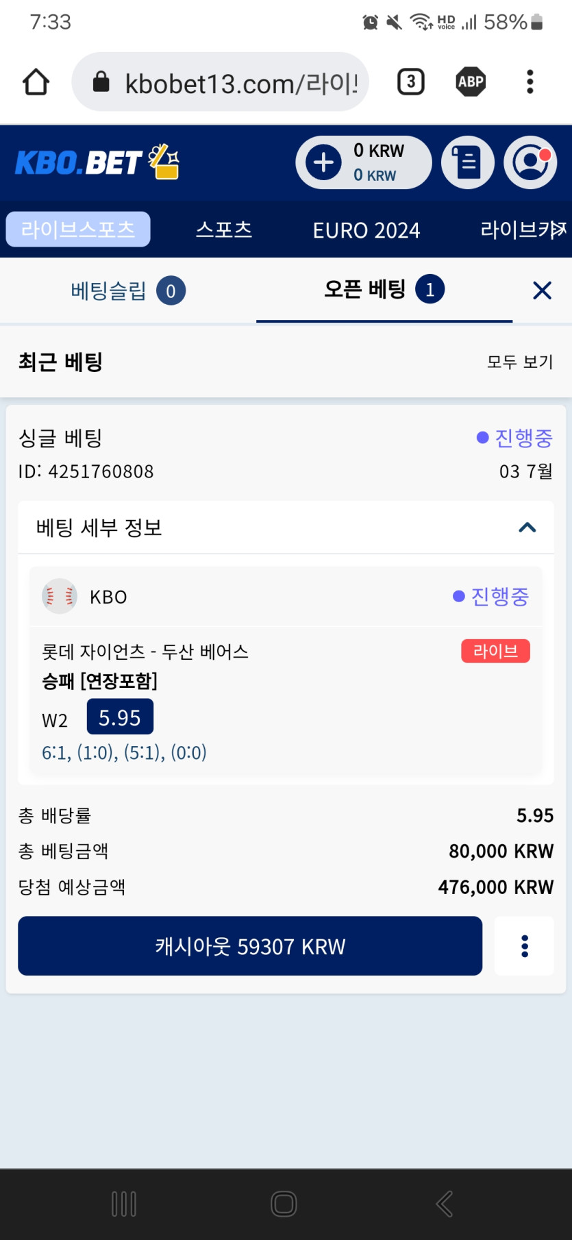 크보벳 스포츠 실시간(0)