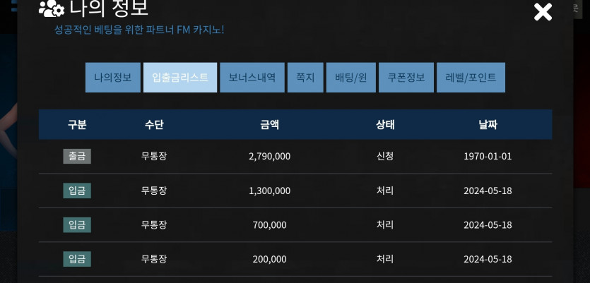 Fm카지노 후기(0)