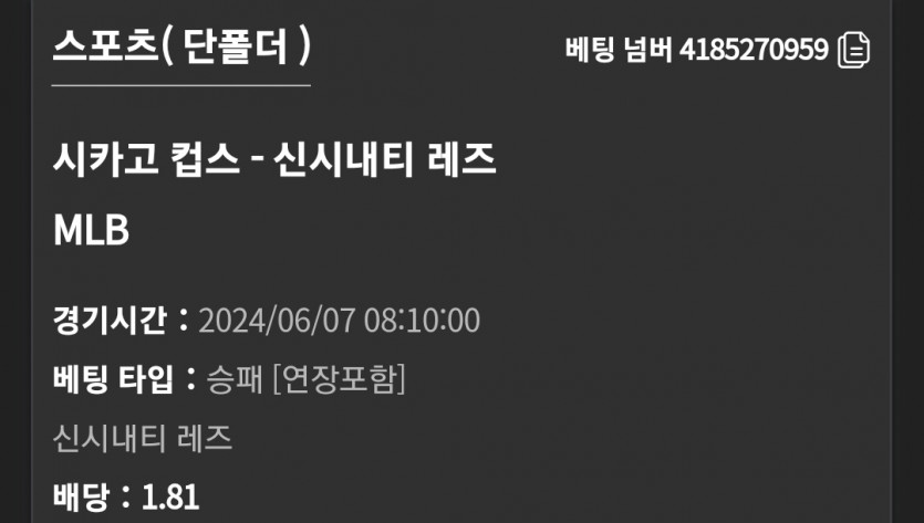 유로스타 MLB(0)