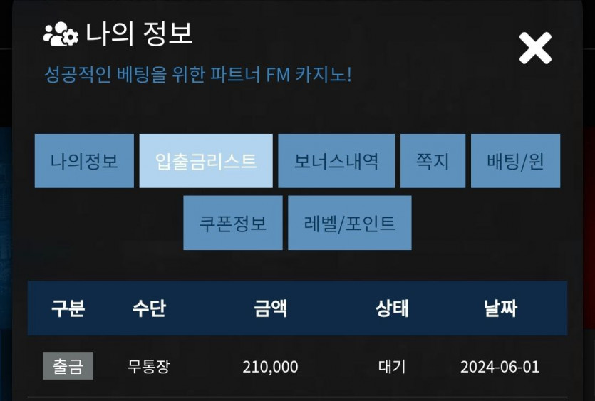 Fm 후기(0)