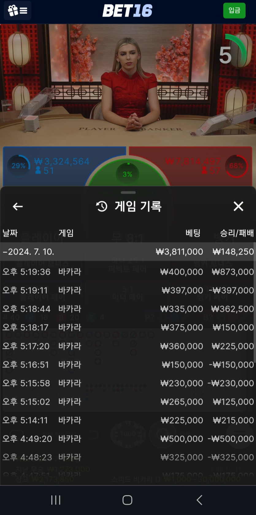 벳16 재입(0)