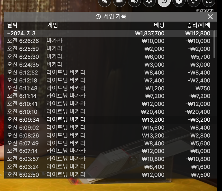 유로스타후기 에볼 라이트닝바카라(0)