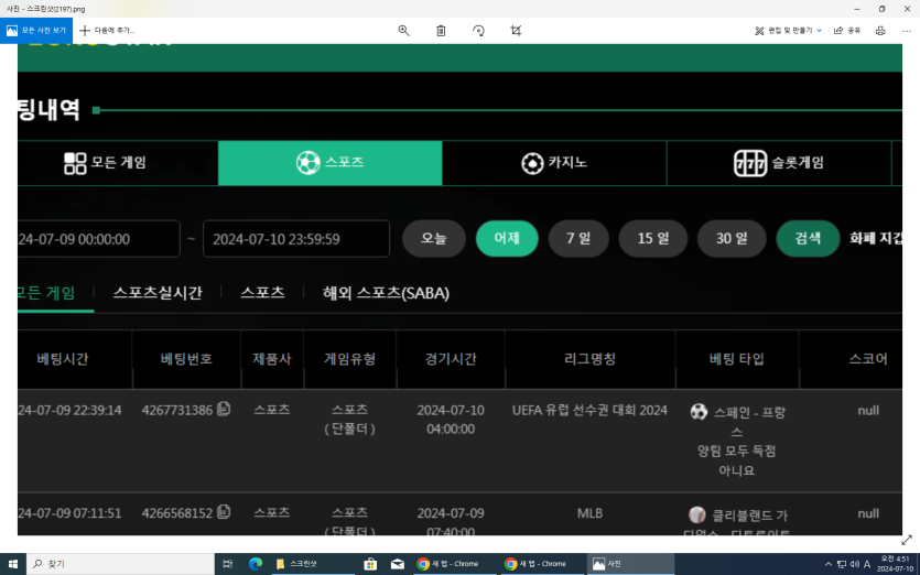 유로스타 유로(0)