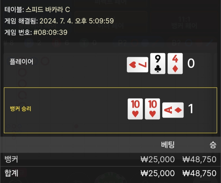 7/4 케이 바카라 후기(0)