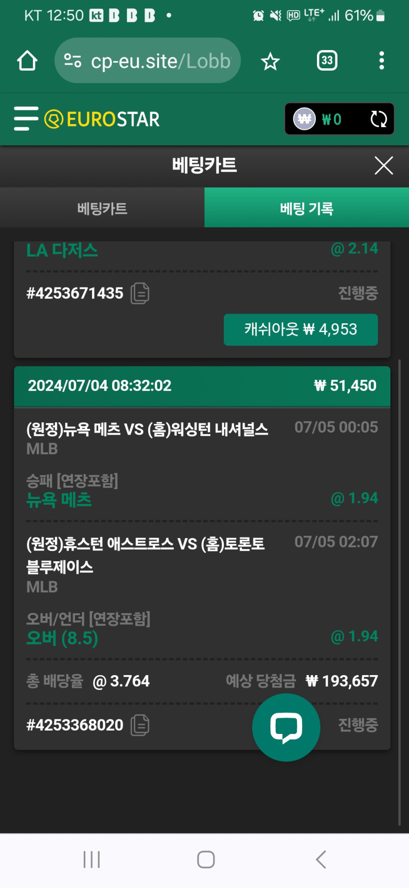 유로스포츠후기(0)