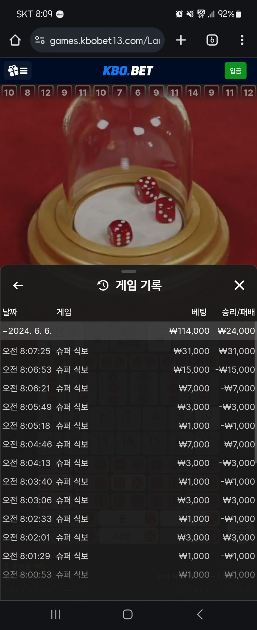크보벳 주사위(0)
