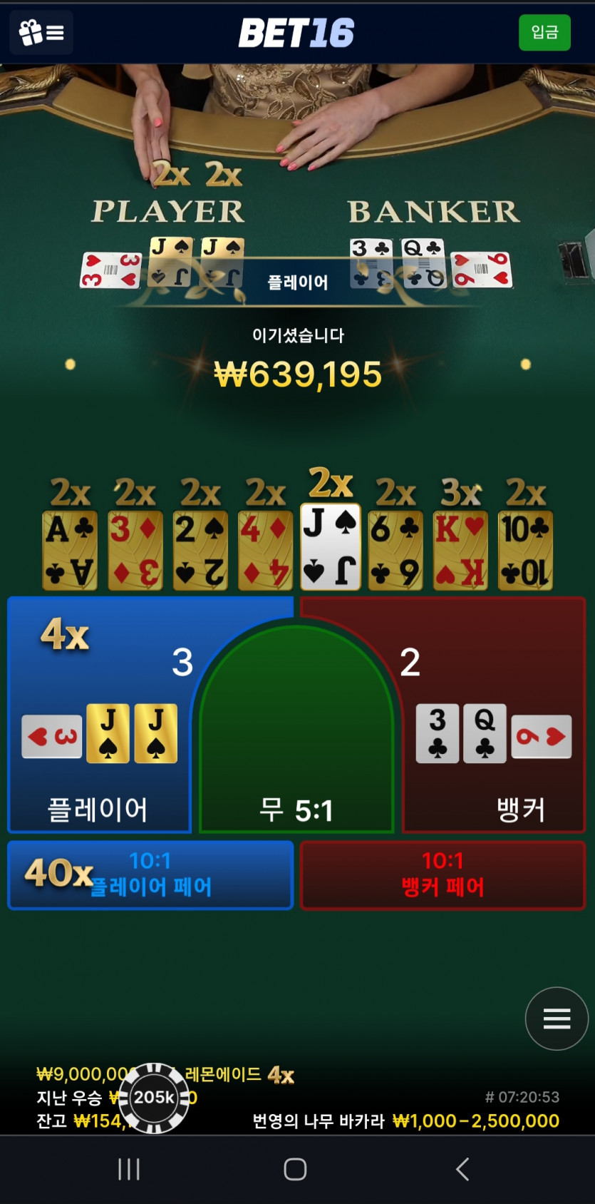 벳16 후기(1)