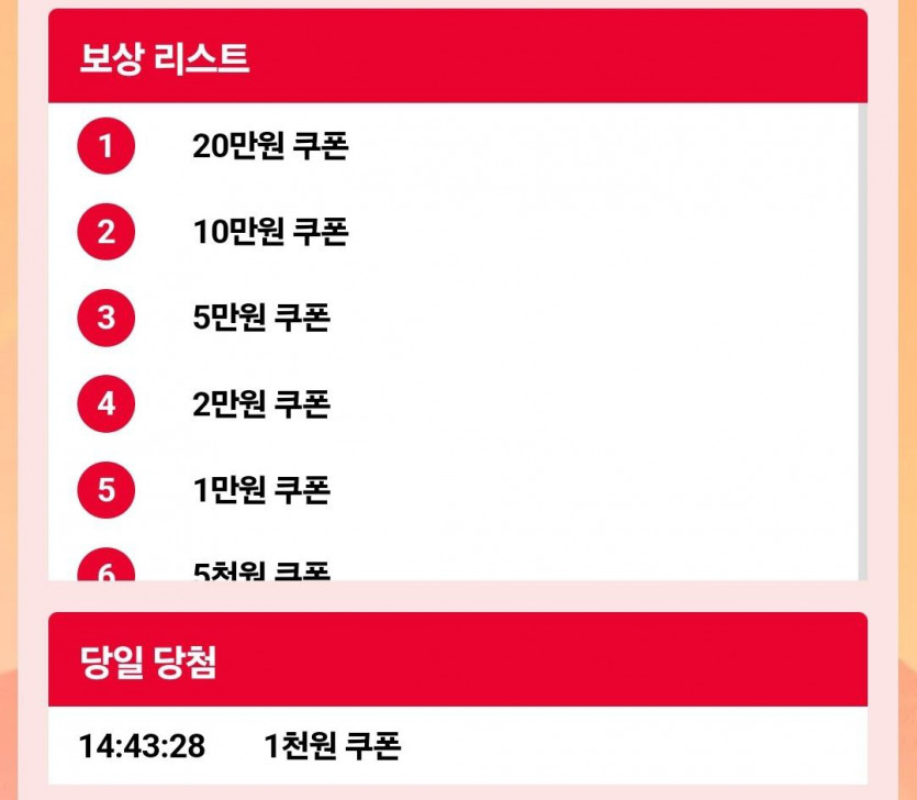 케이 럭키휠(0)