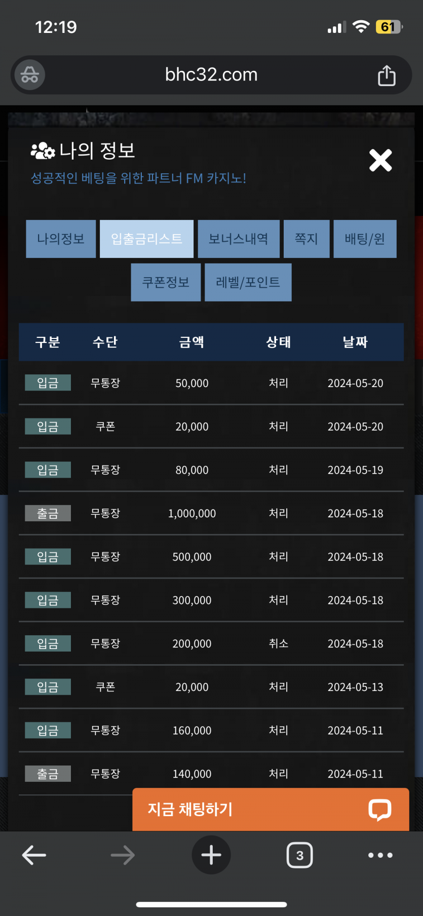fm카지노후기(0)