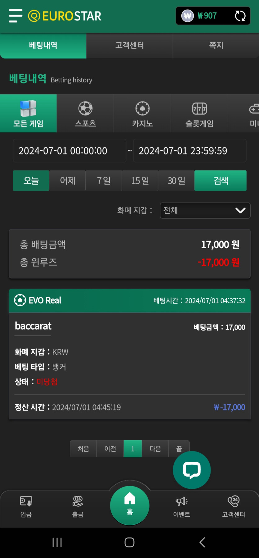 유로스타(0)