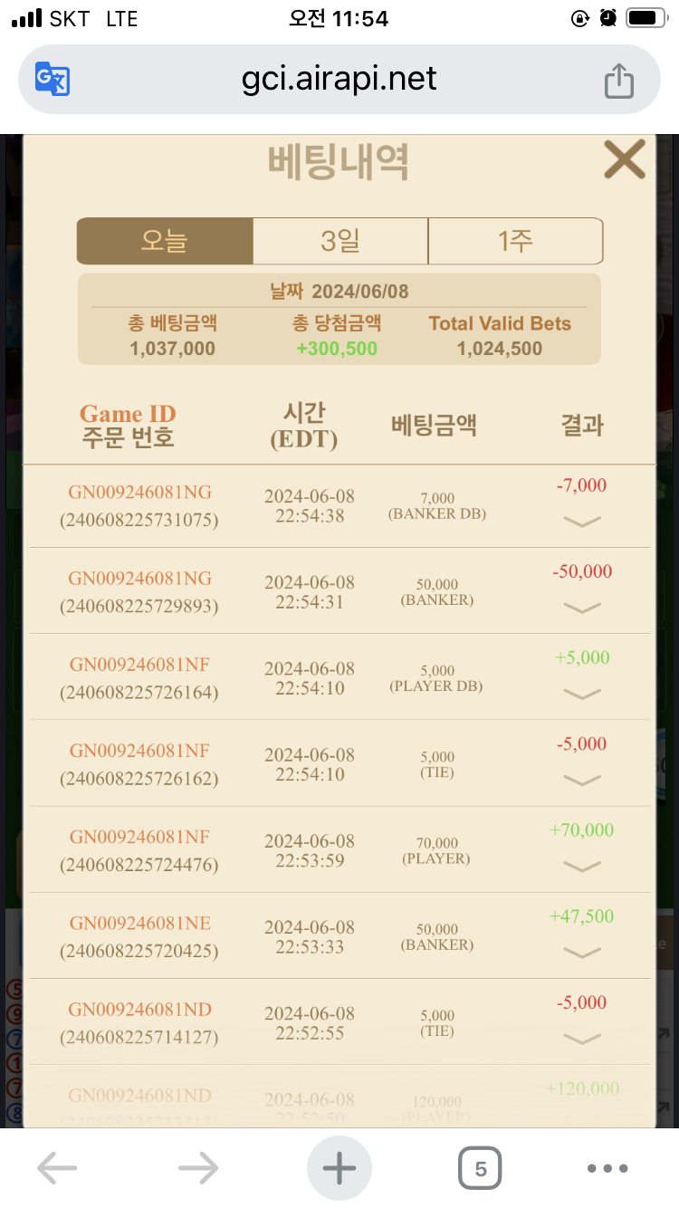 유로후기 독사패배후.(0)