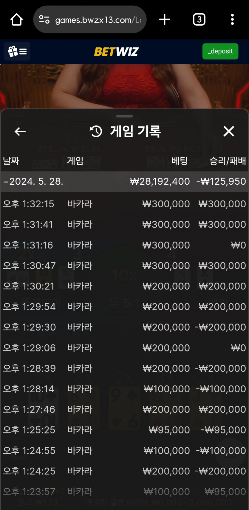 벳위즈 재입 후기(0)