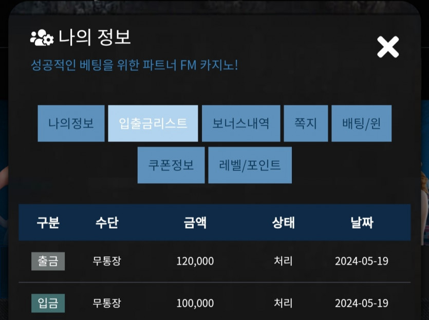 Fm카지노 후기(0)
