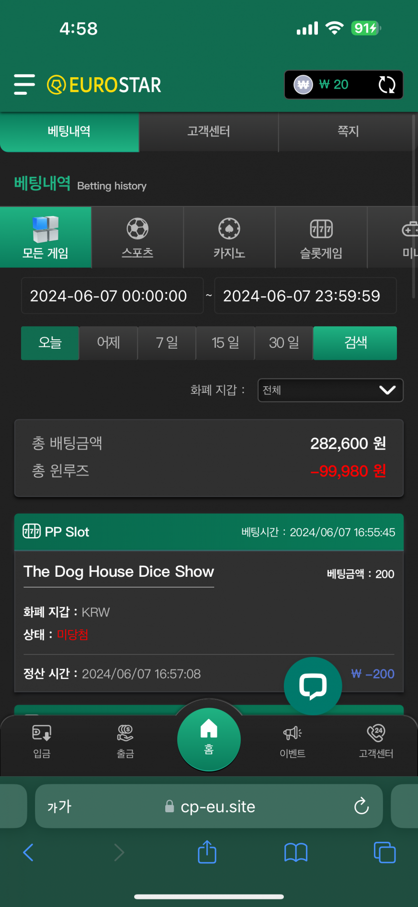유로 후기 6/7(0)
