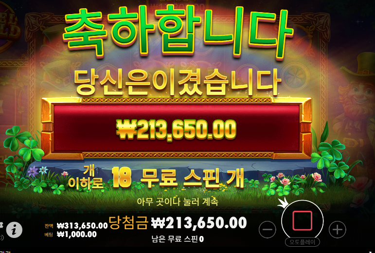 제왕 슬롯 후기(0)