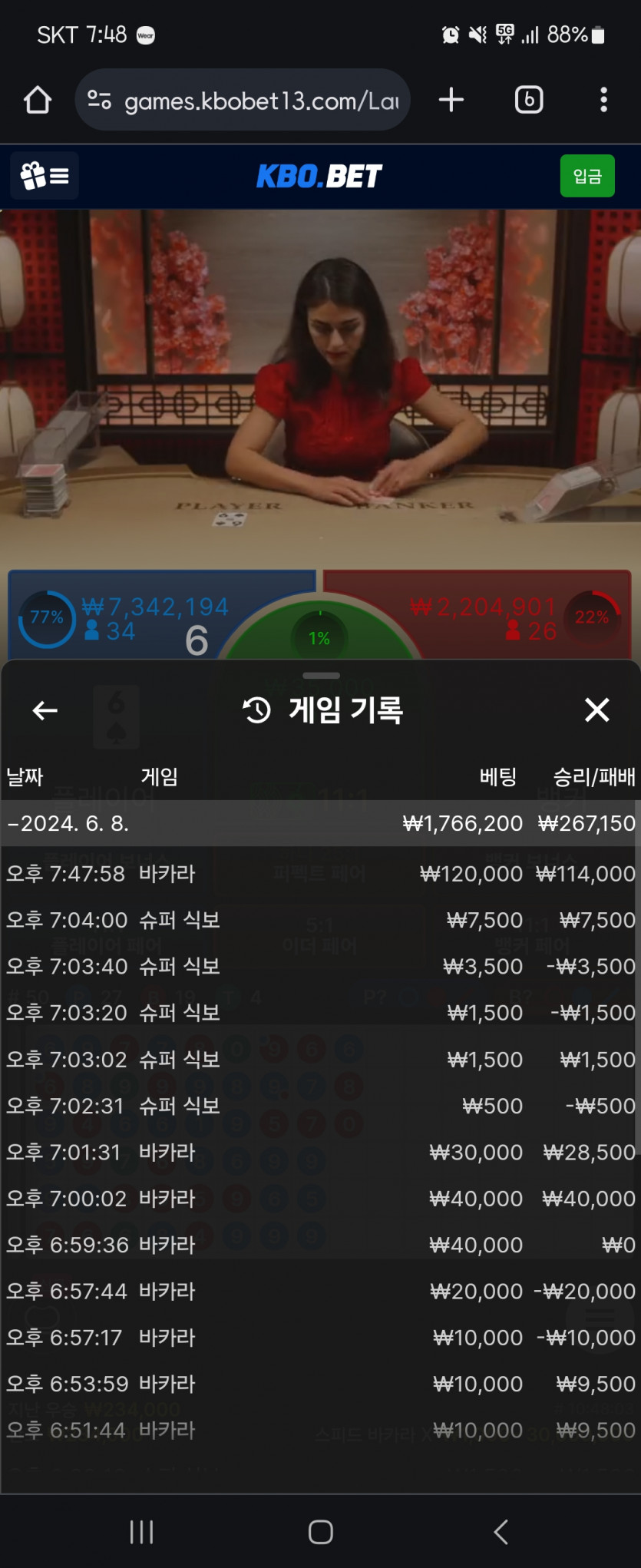 크보벳 후기(0)