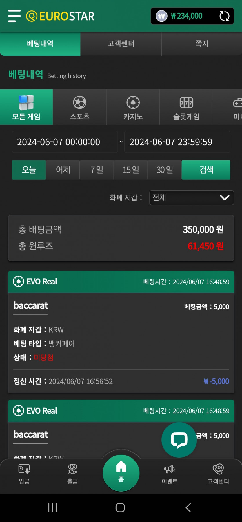 유로스타 돌발 후기(0)