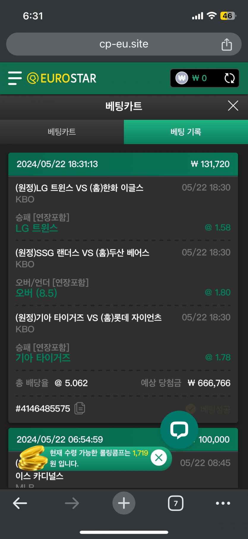 유로스타 KBO 로또로 배팅(0)
