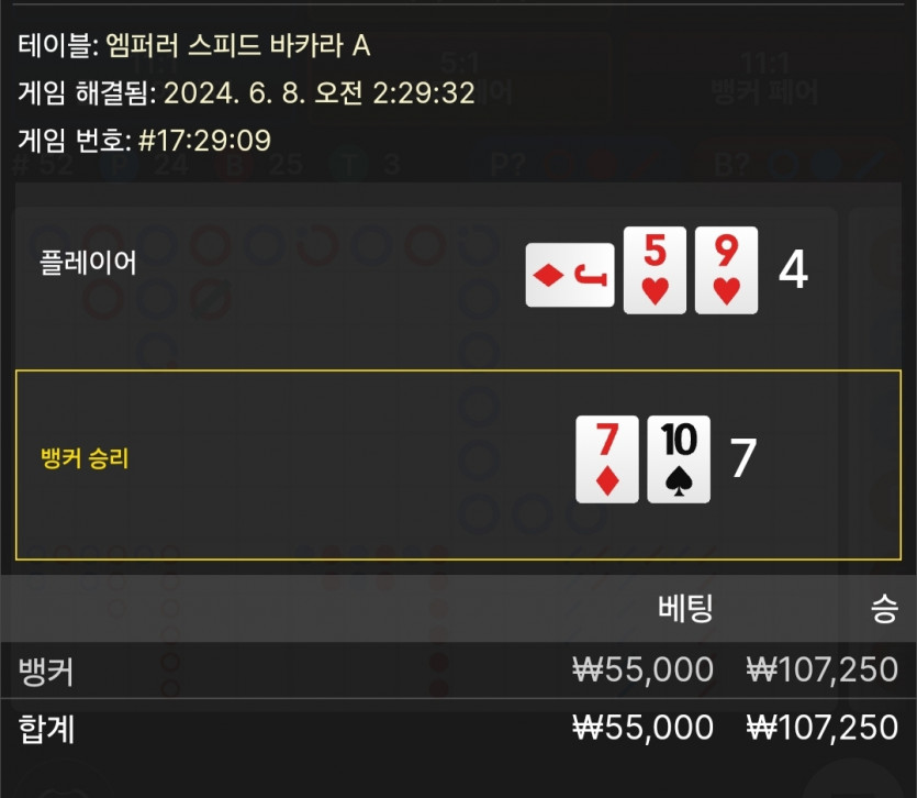 6/8 케이 바카라 후기(0)
