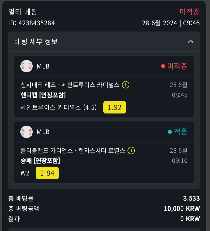 벳위즈야구후기(2)