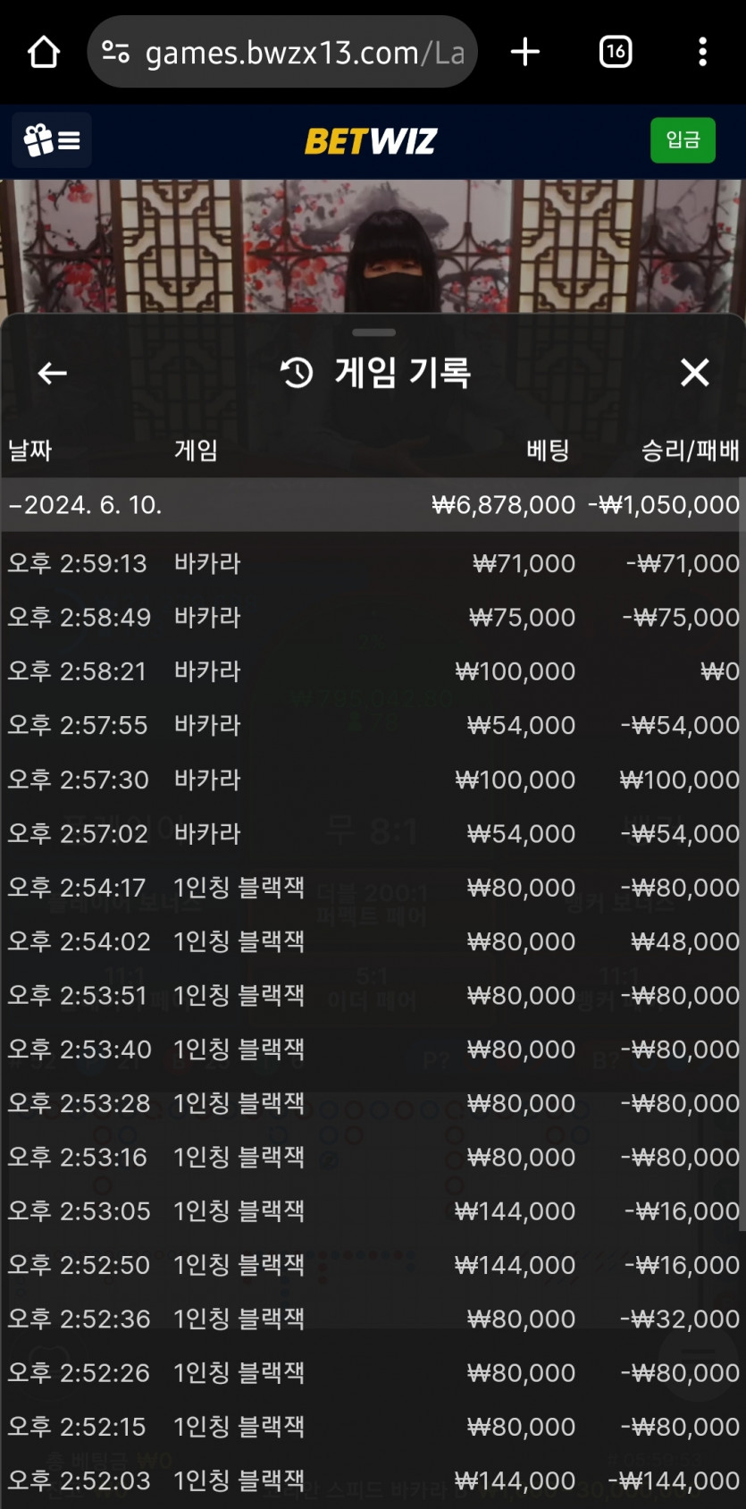 벳위즈 에볼후기(0)