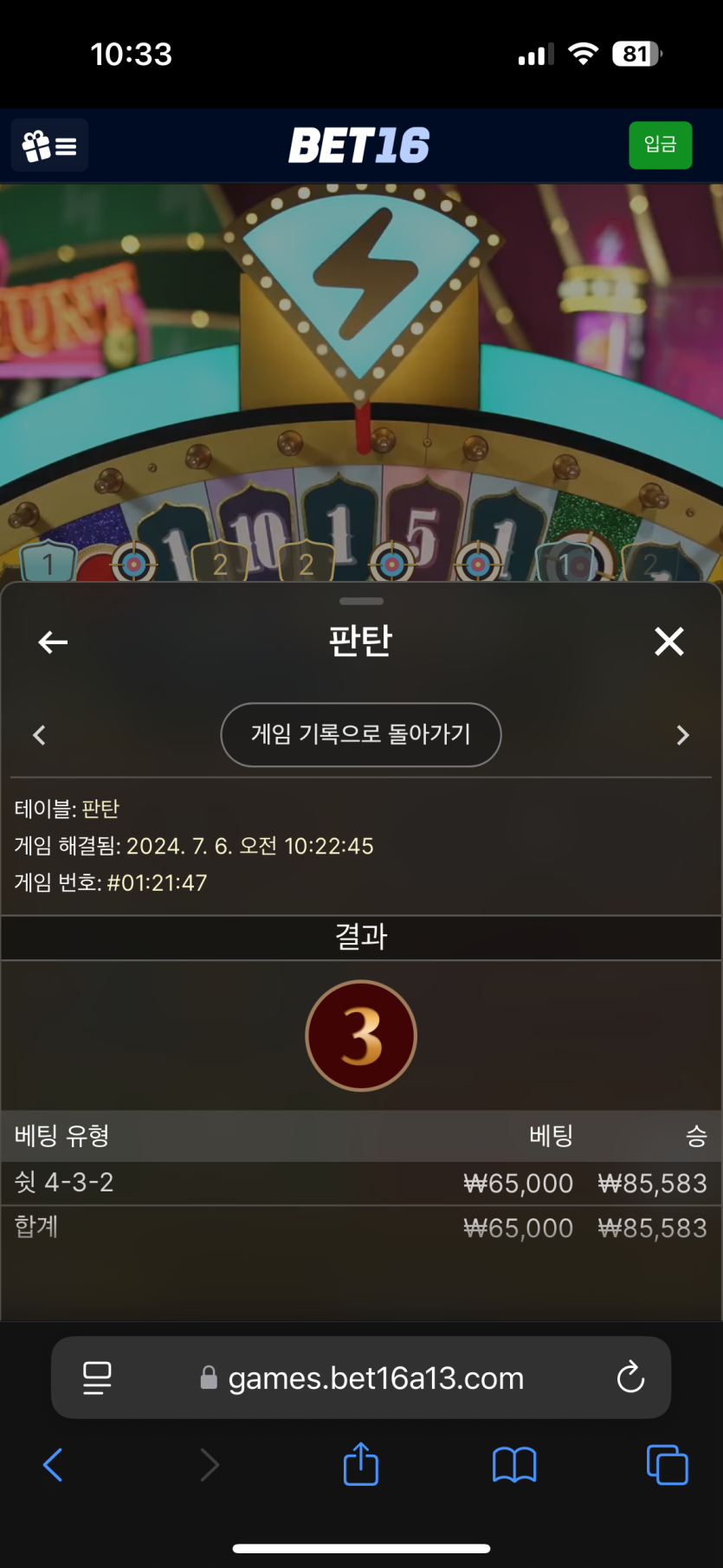 벳16 판탄 2깡(0)