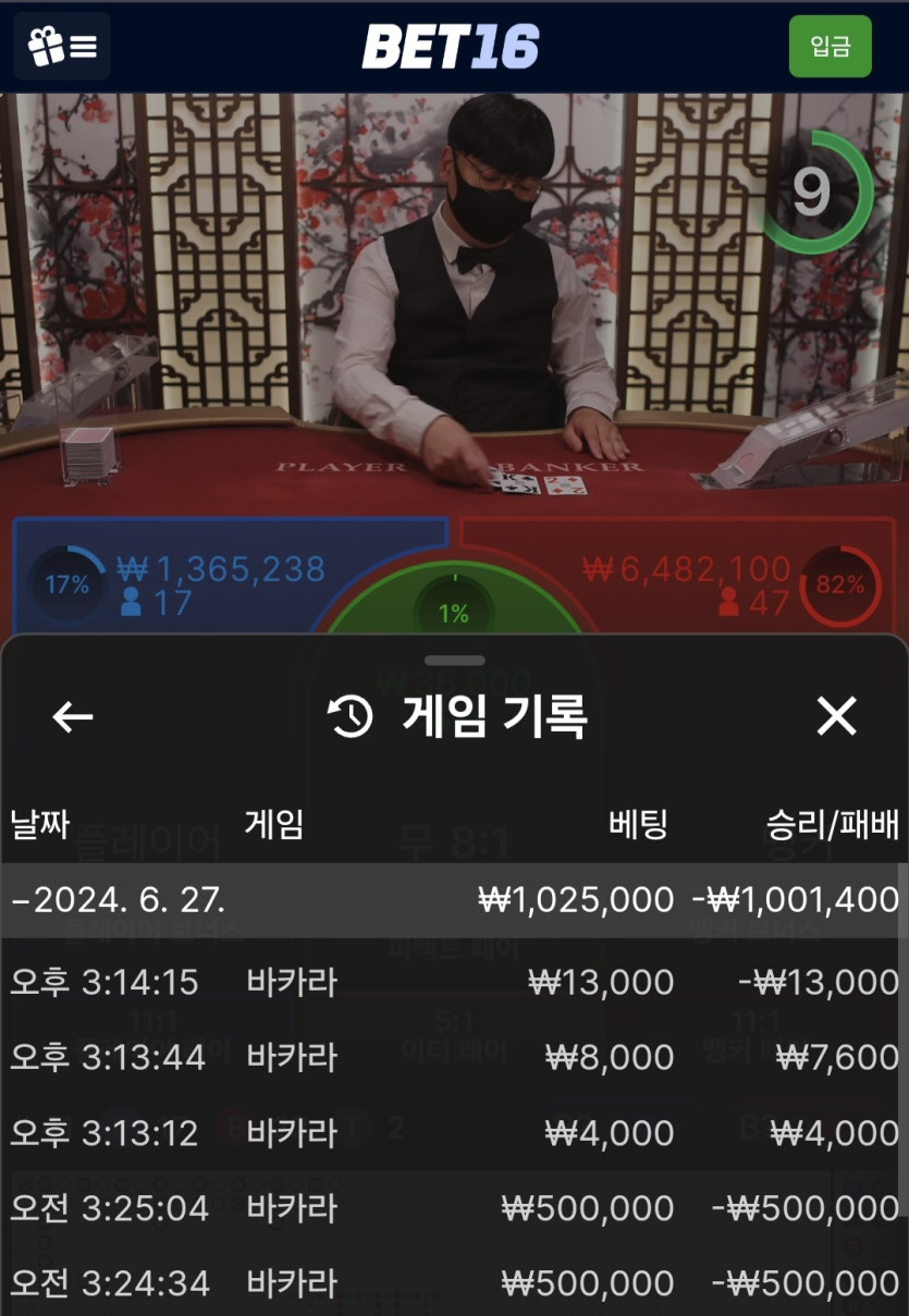 벳16후기(0)