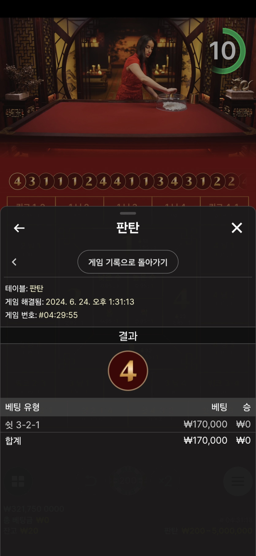 유로스타 에볼후기(0)