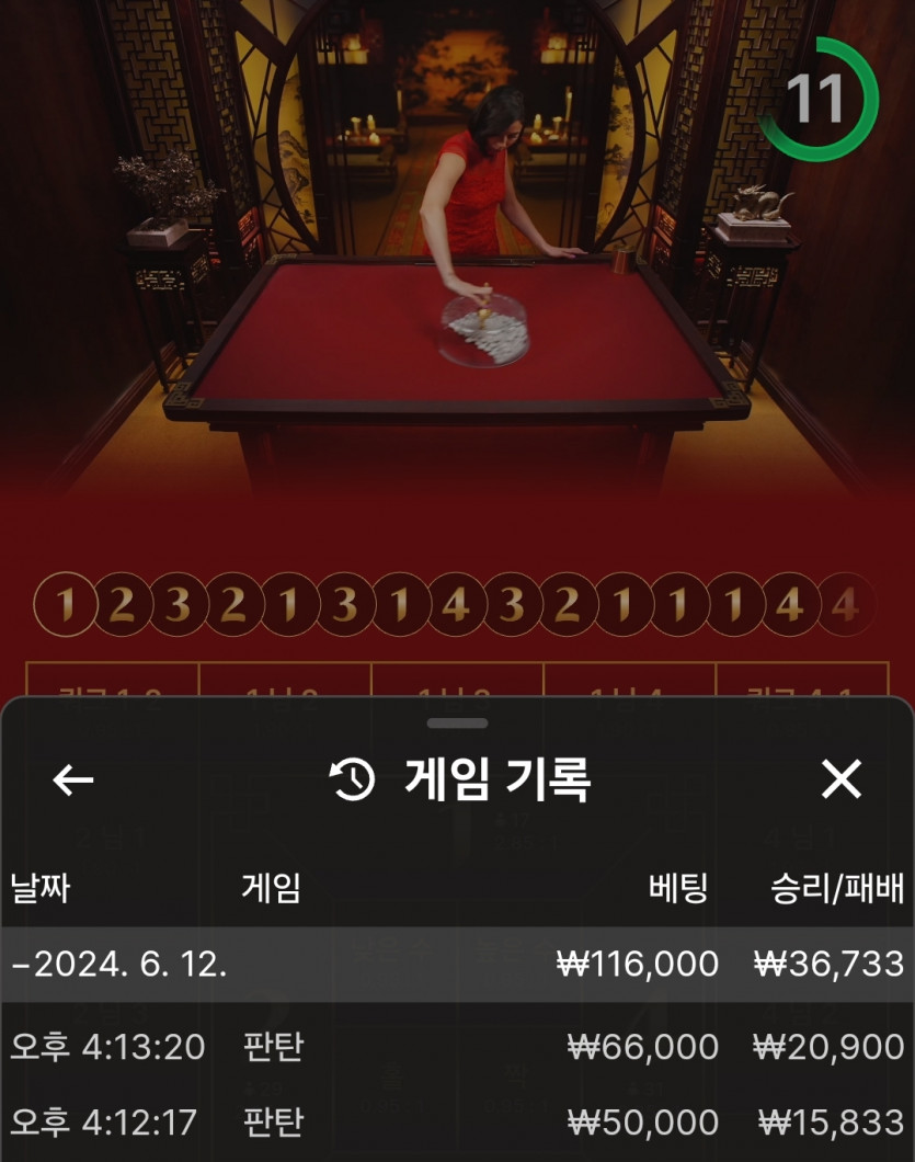 6.12 아리아 후기(0)