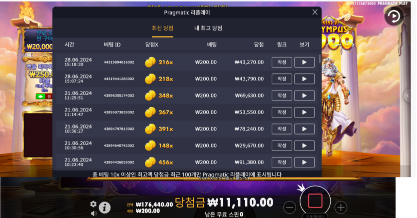 벳16 슬롯후기(0)