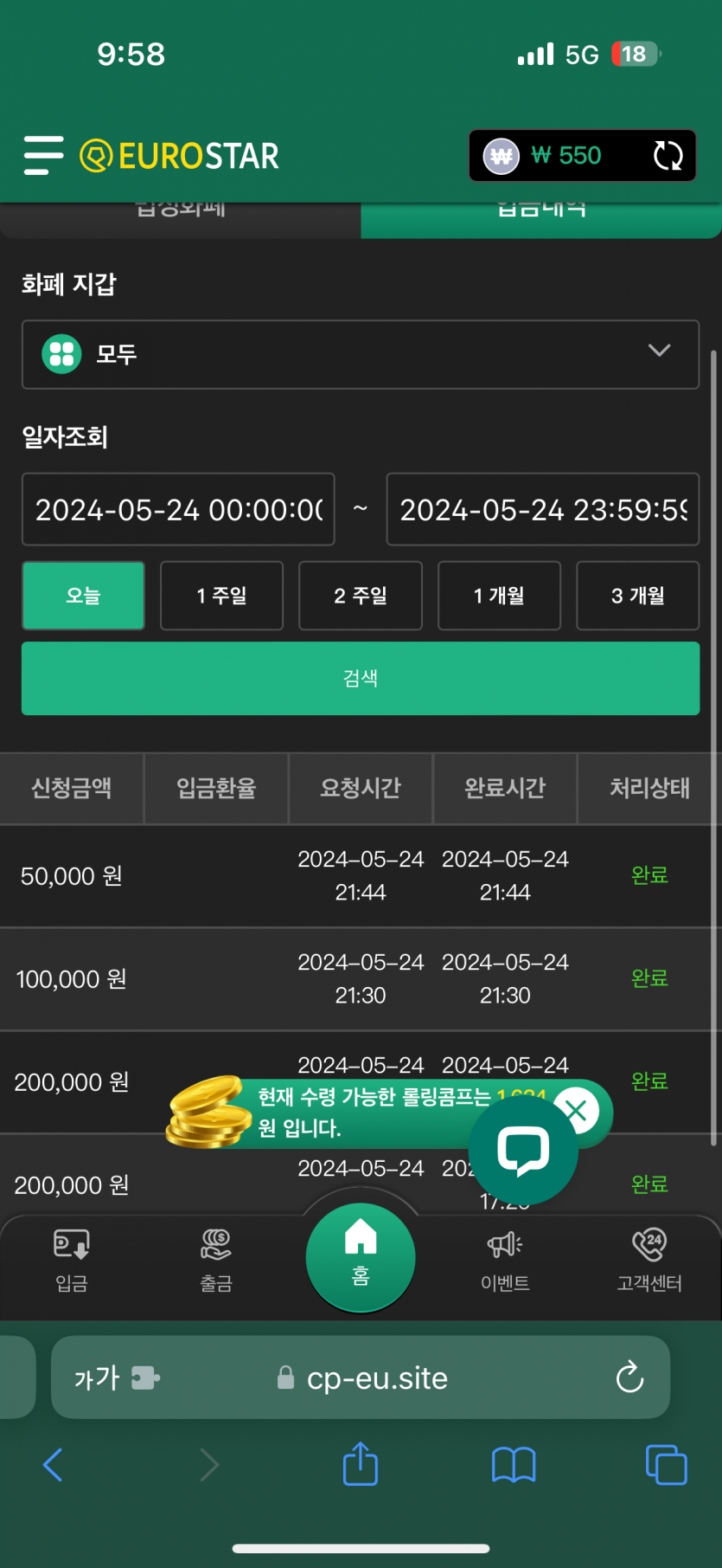 유로재입 후기(0)