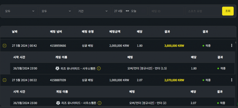 벳위즈 후기(0)