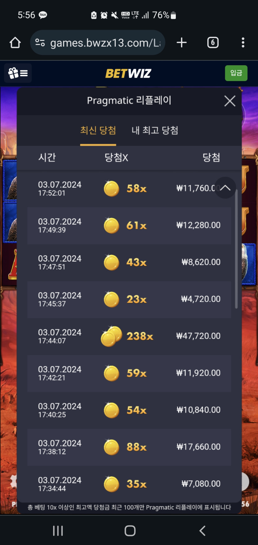 벳위즈 슬롯 후기(0)