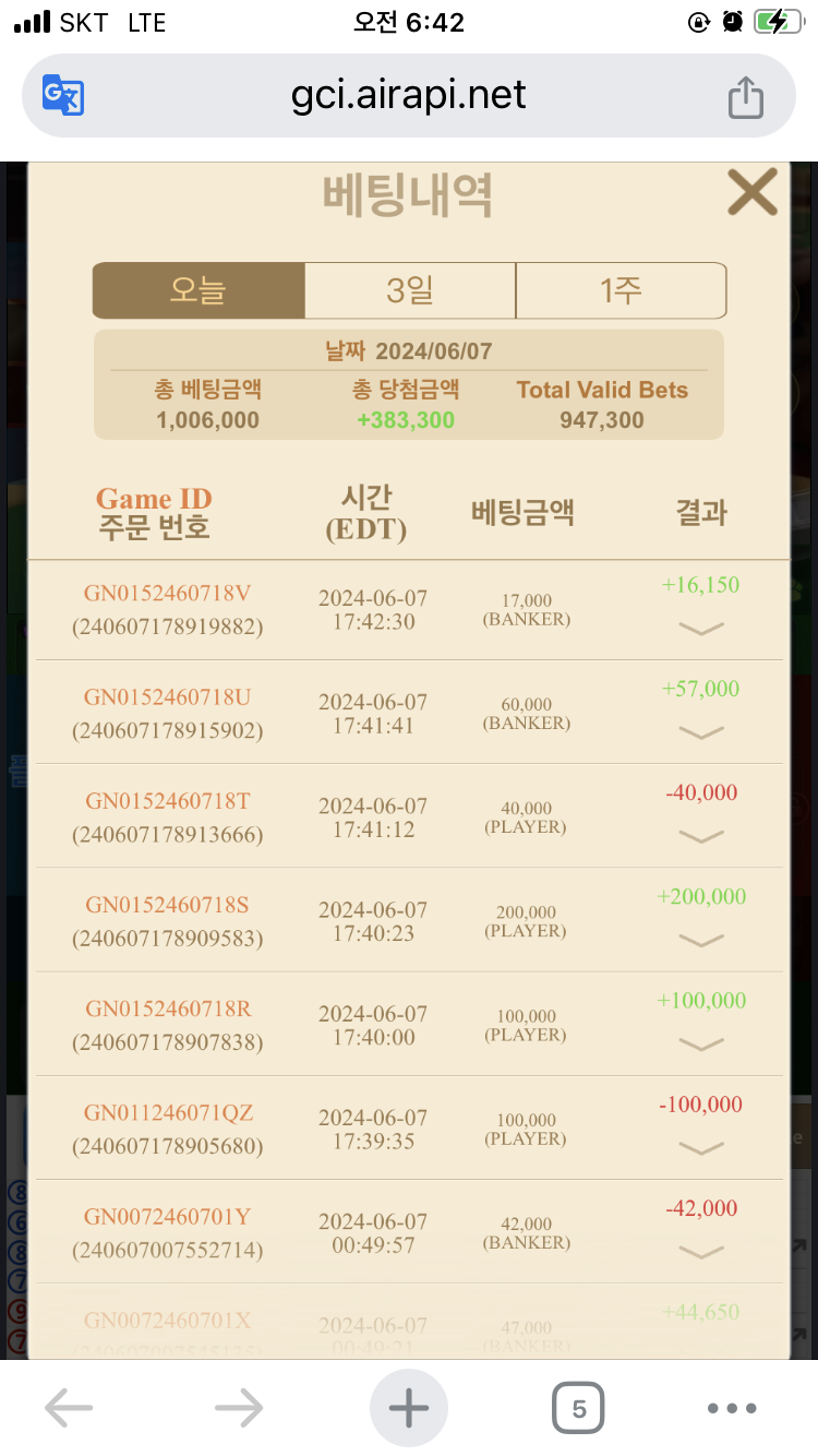 6/8유로후기.(0)