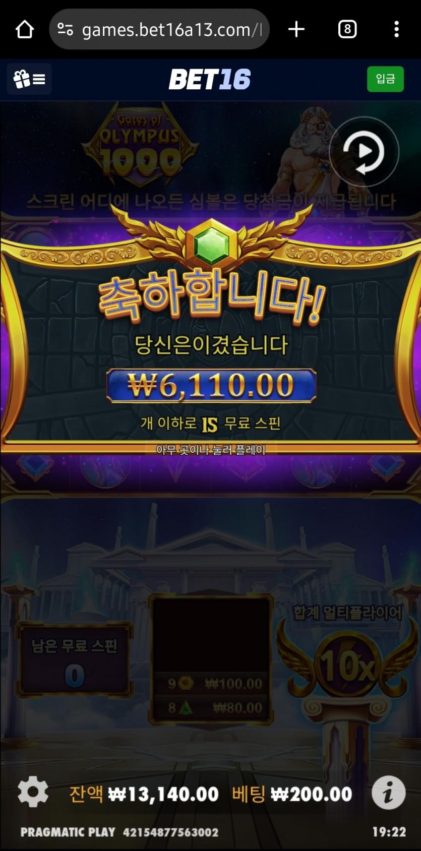 벳16 슬롯후기3(0)